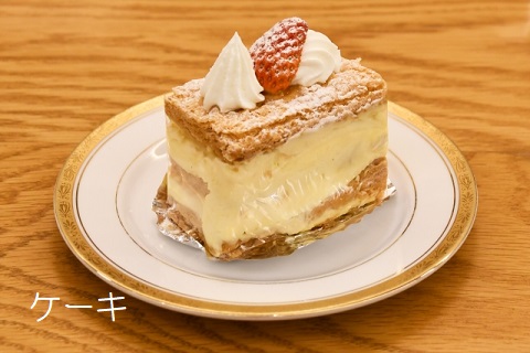 ケーキ