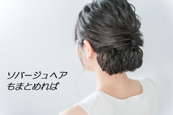 ソバージュヘア おばあさん