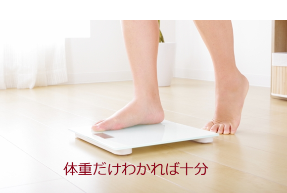 シンプルな体重計